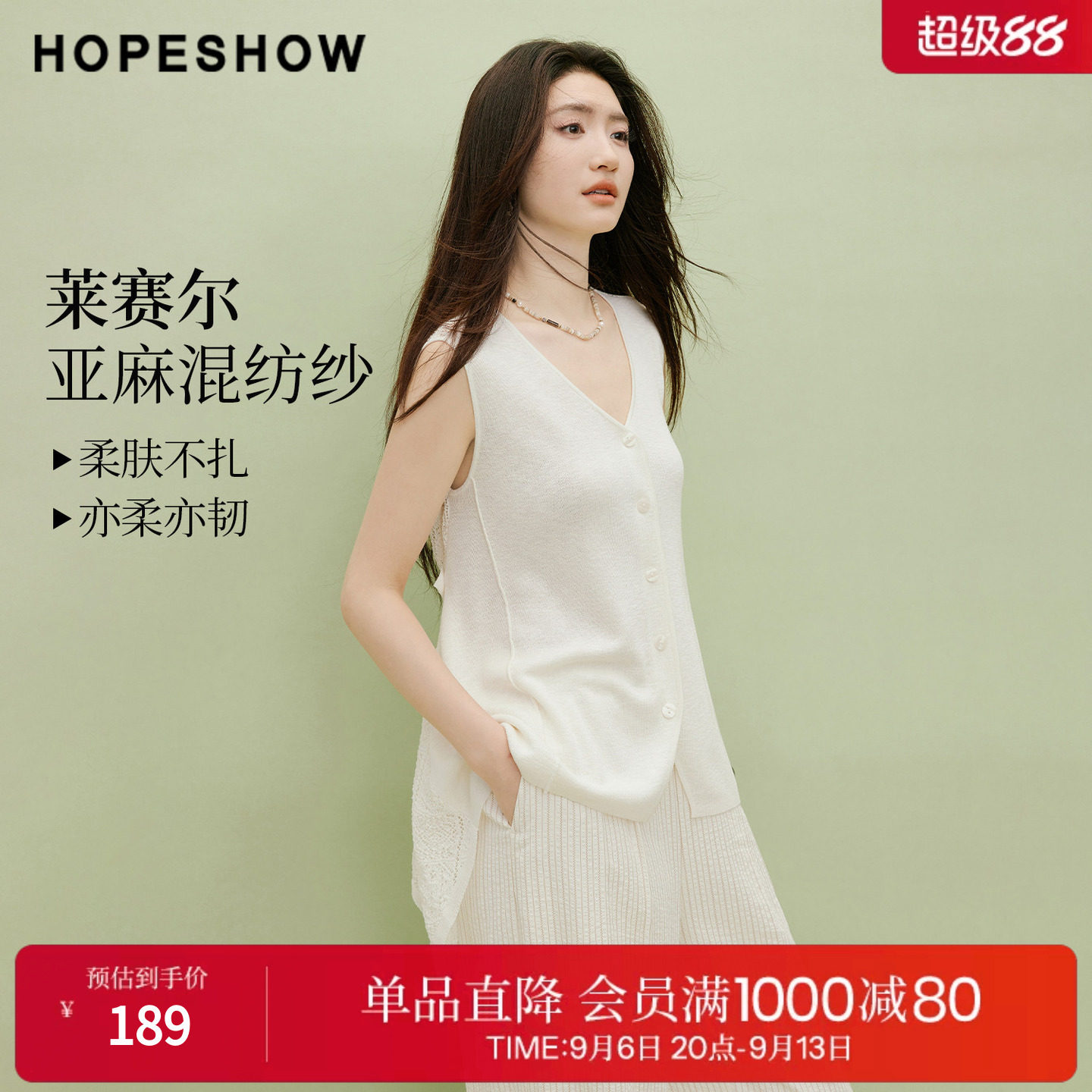红袖2026夏季新款女装 镂空钩花不规则飘带单排扣无袖V领针织开衫