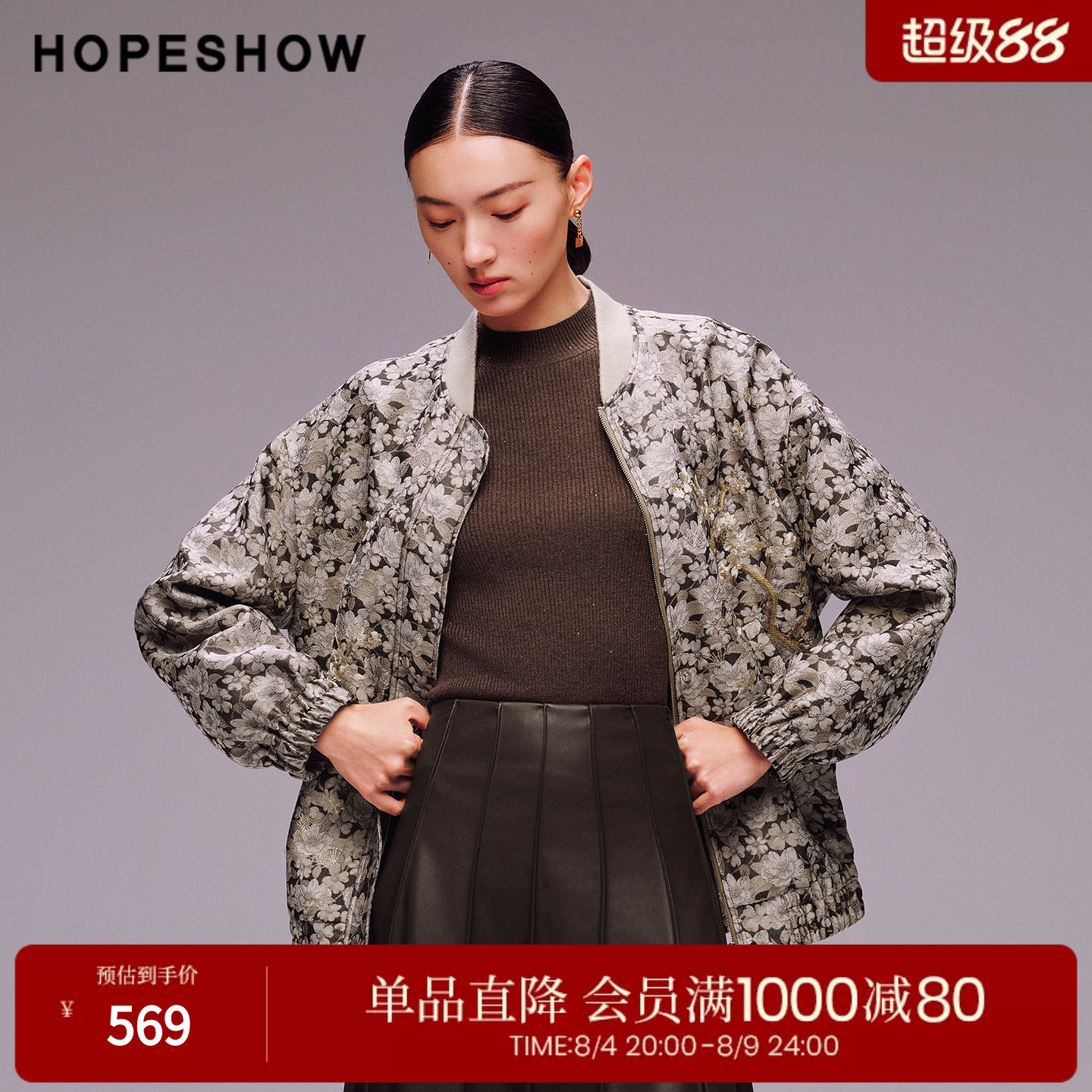 红袖2025秋季新款女装 花卉撞色刺绣提花拉链拼接落肩长袖短外套