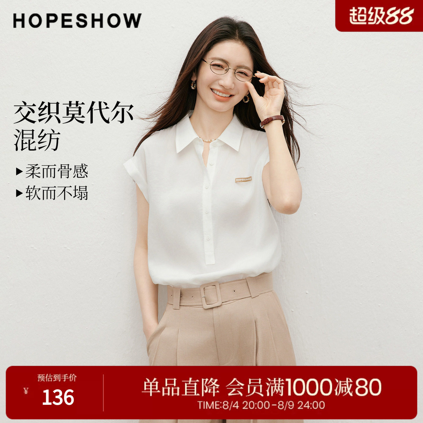 红袖2026夏季新款女装 MIU系学院风压褶卷边短袖翻领套头衬衫
