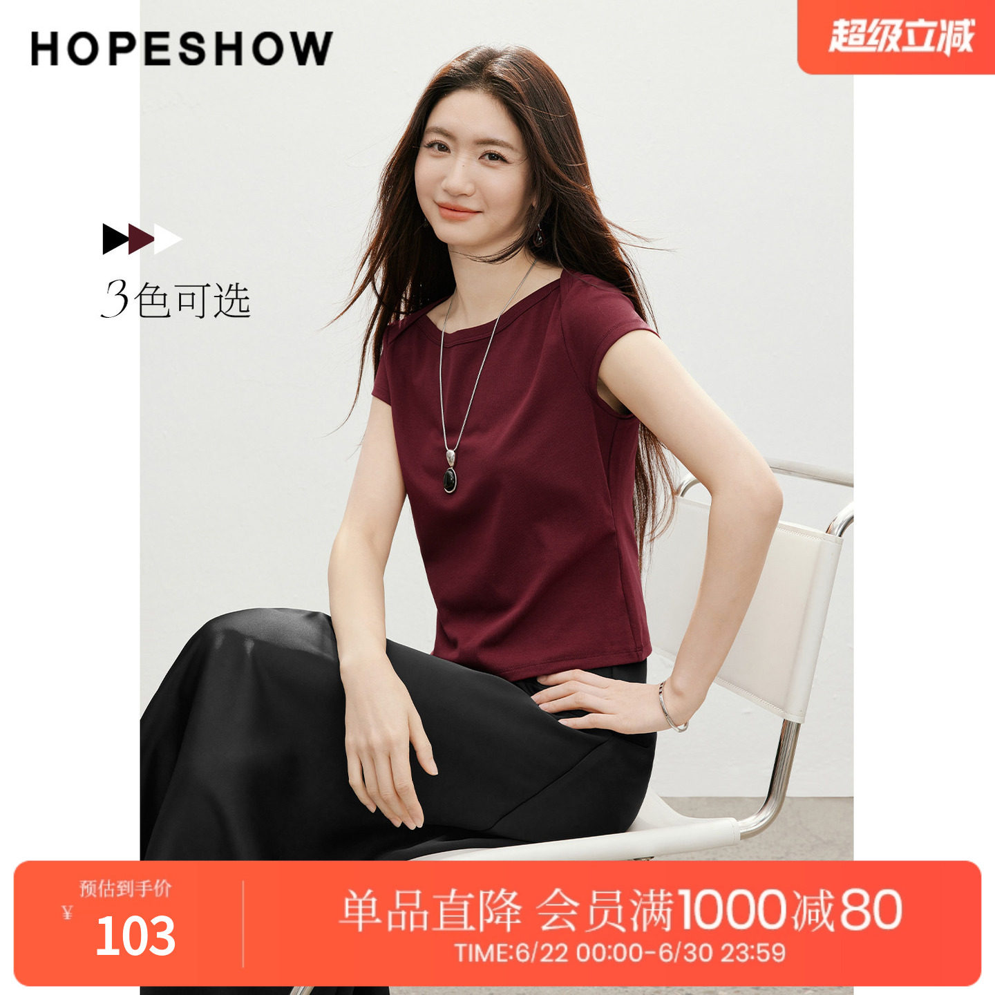 红袖2026夏季新款女装 交叠式船领正肩短袖短款T恤