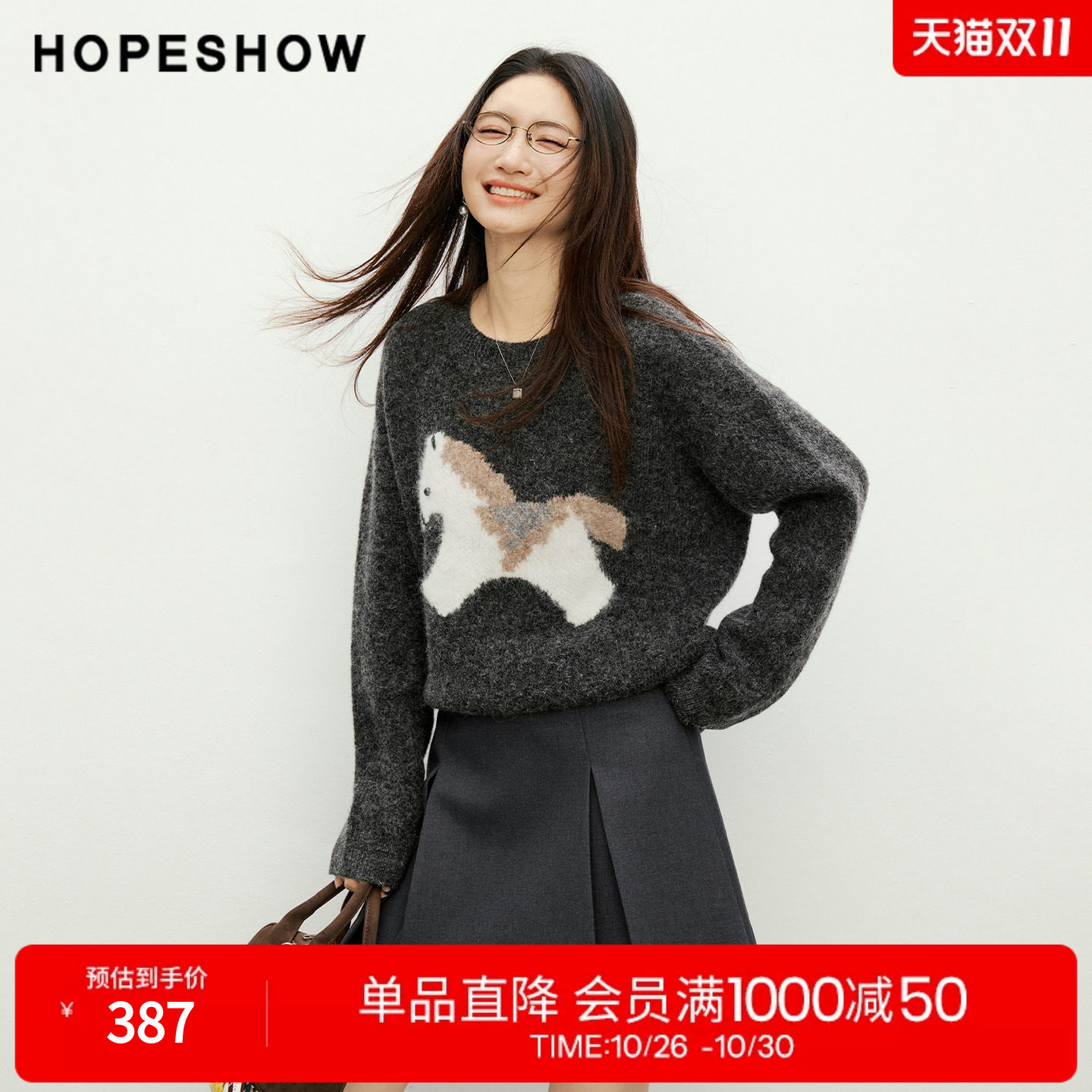 红袖2026春季新款女装 撞色木马提花钉珠落肩长袖圆领套头毛衫