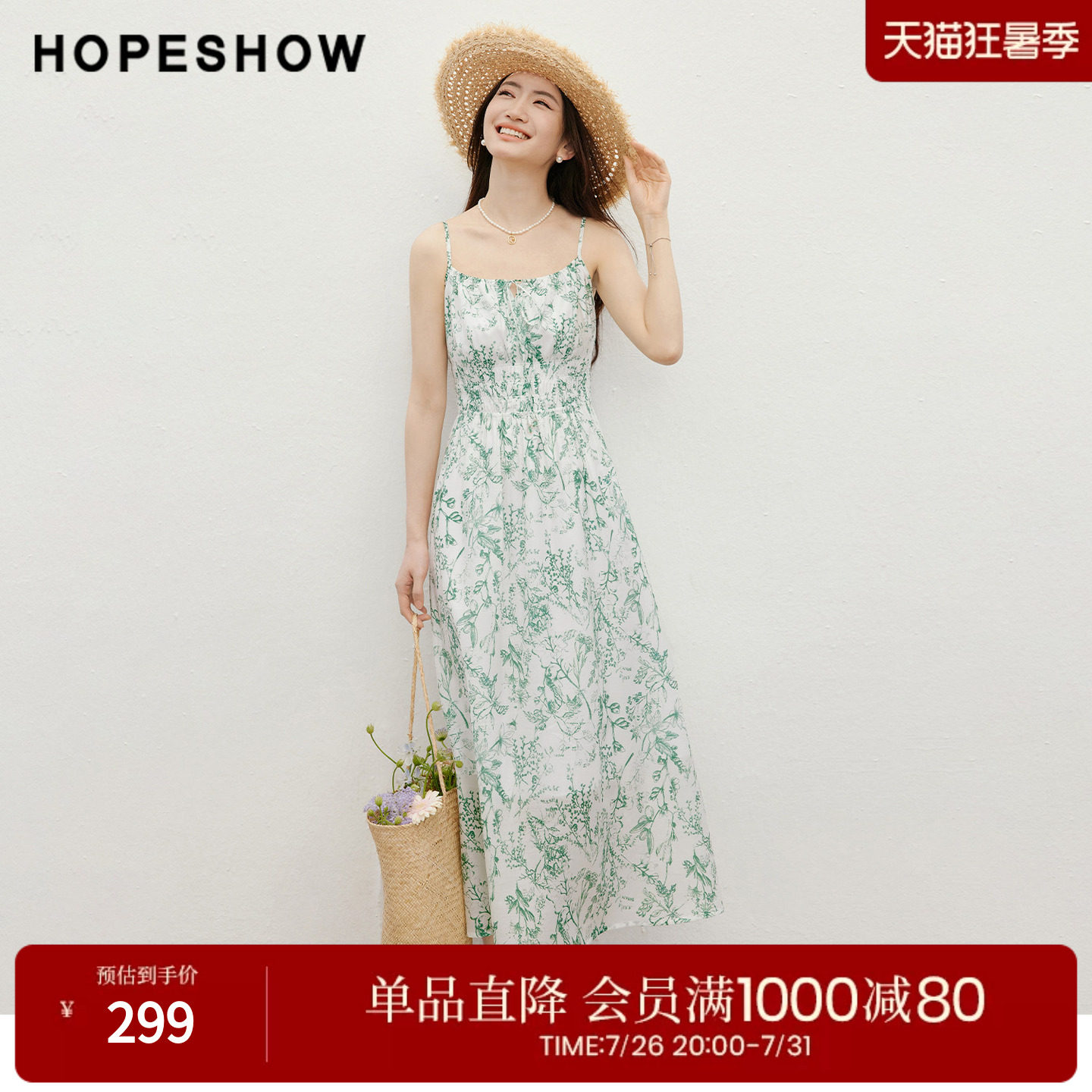 红袖2026夏季新款女装 度假风印花撞色串珠系带打揽吊带连衣裙