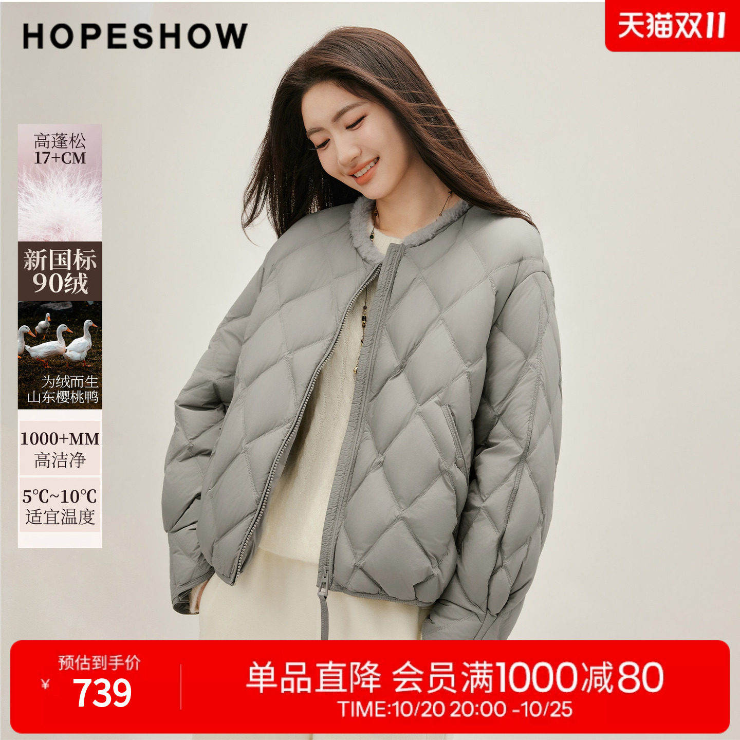 红袖小众设计感羽绒服2026冬新款女装90白鸭绒菱形绗缝毛边短外套