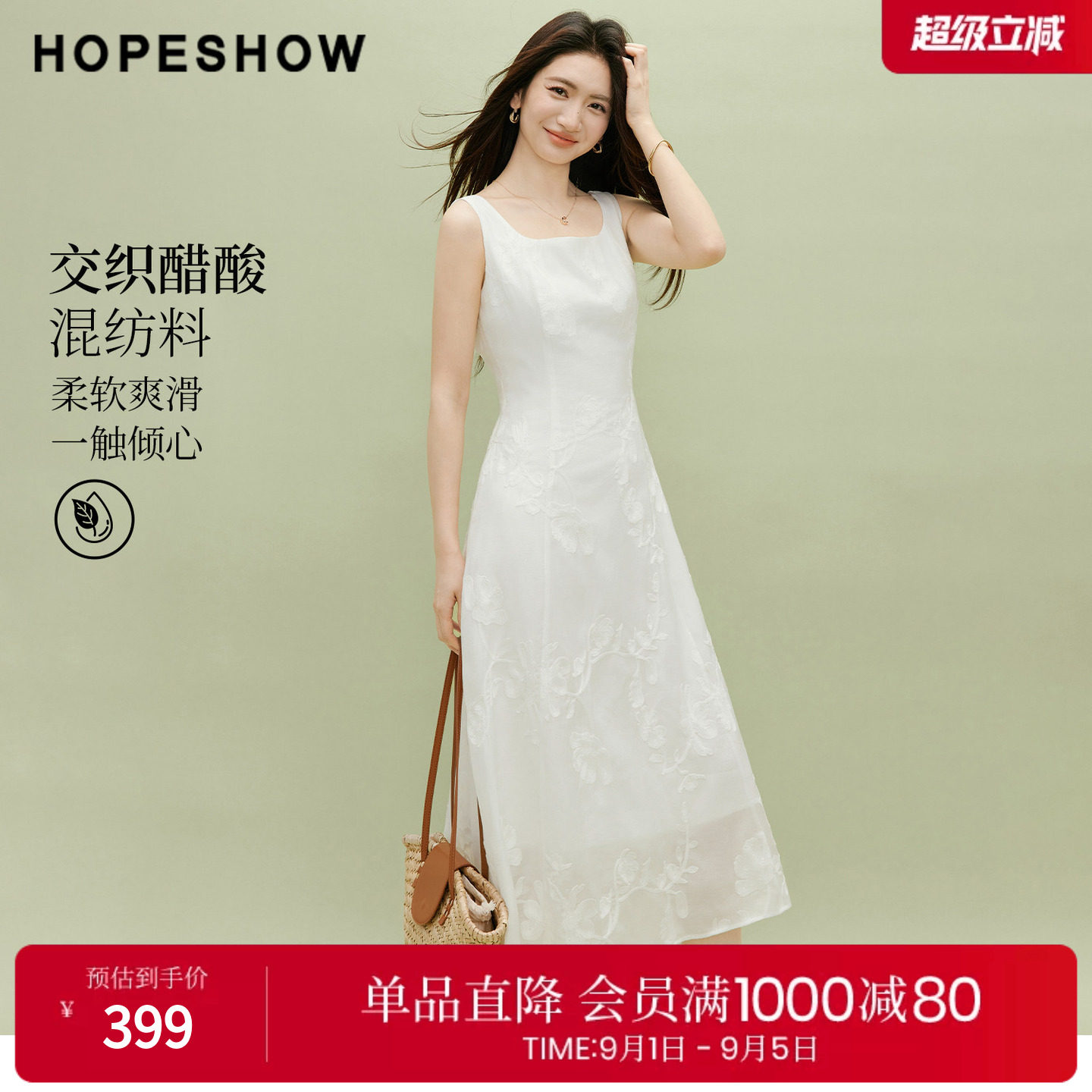 红袖2026夏季新款女装 白色立体刺绣结构线拼接无袖方领连衣裙图片