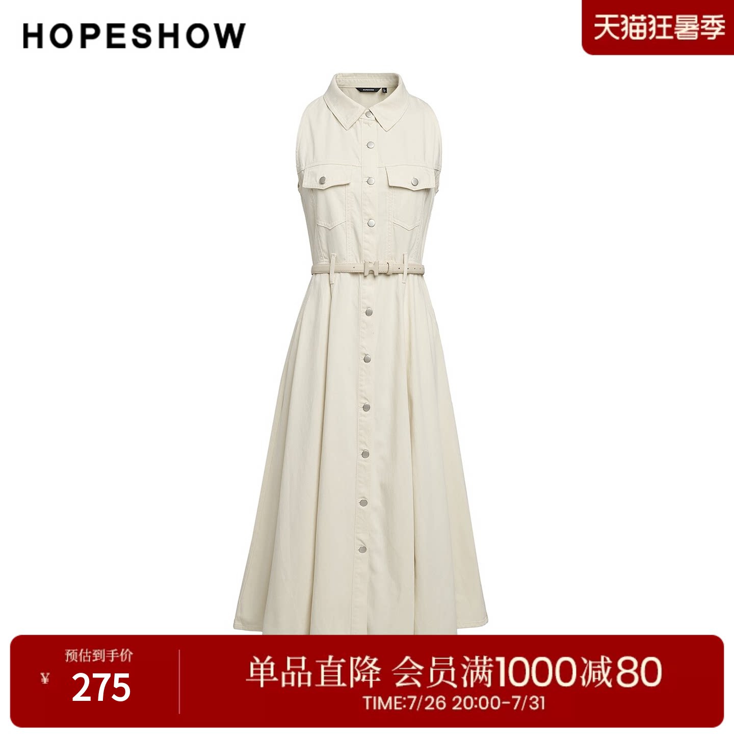 红袖2025夏季新款女装 白色工装风无袖衬衫领中长连衣裙