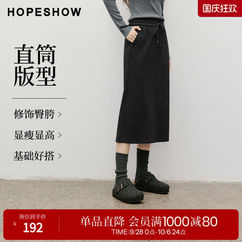 红袖2025冬季新款女装 系带宽边松紧腰直筒中长半身裙