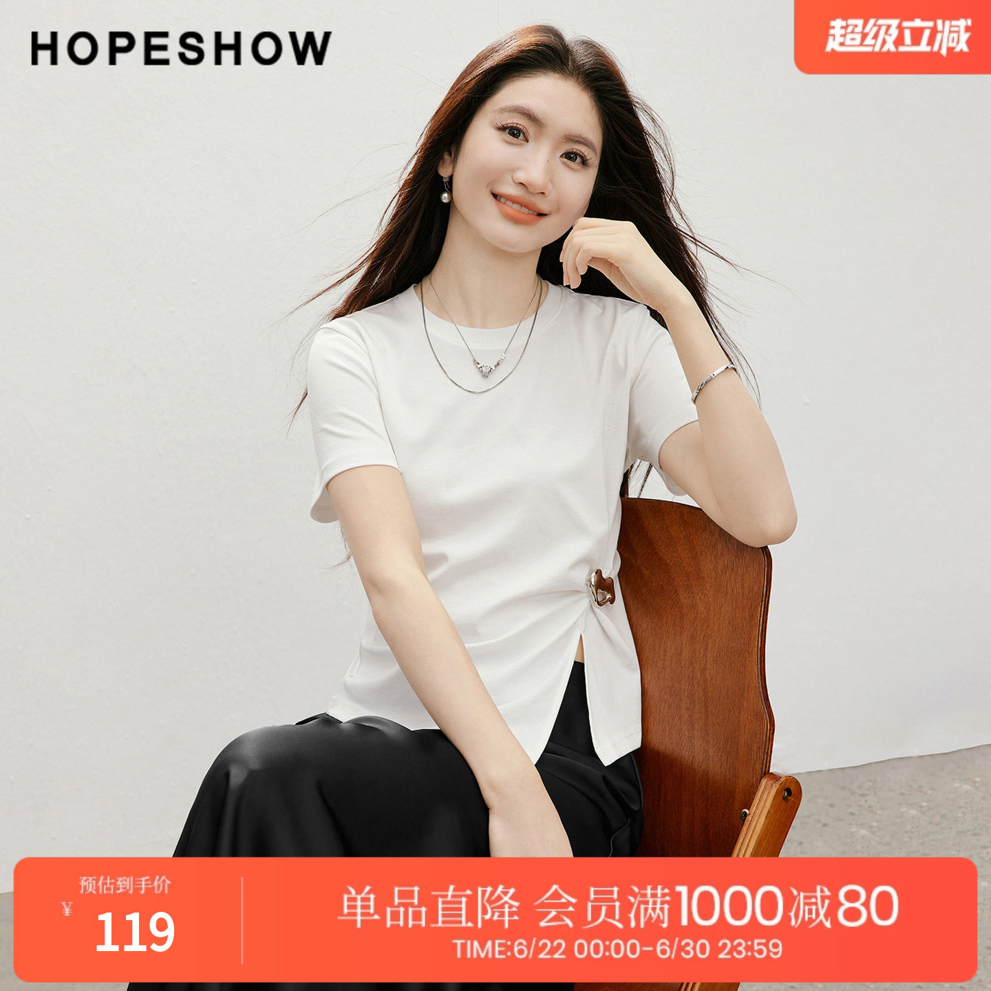 红袖2026夏季新款女装 异形金属扣不对称扭结开叉正肩短袖圆领T恤