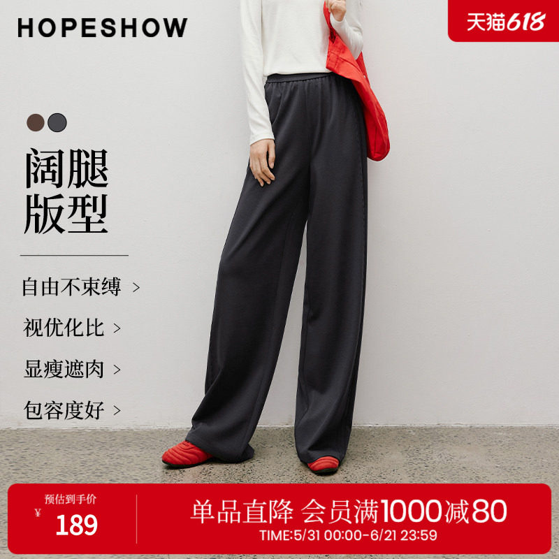 红袖2025秋季新款女装 特种绣结构线松紧腰阔腿长裤