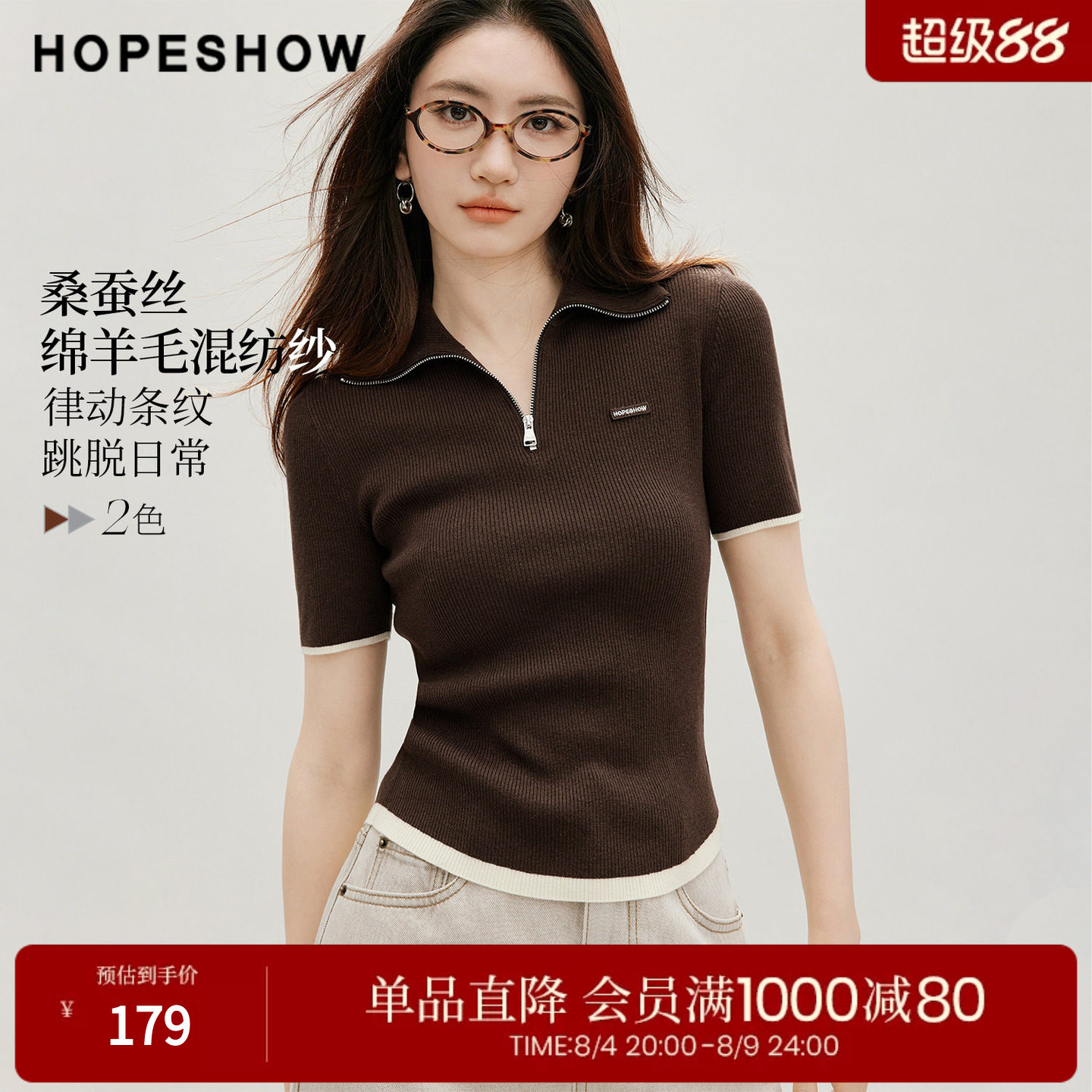 红袖2026秋季新款女装 细坑条撞色刺绣正肩短袖拉链翻领针织衫