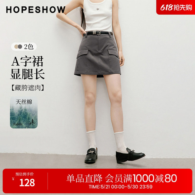 红袖2025秋季新款女装 工装风几何盖袋拼接中腰A字短裙