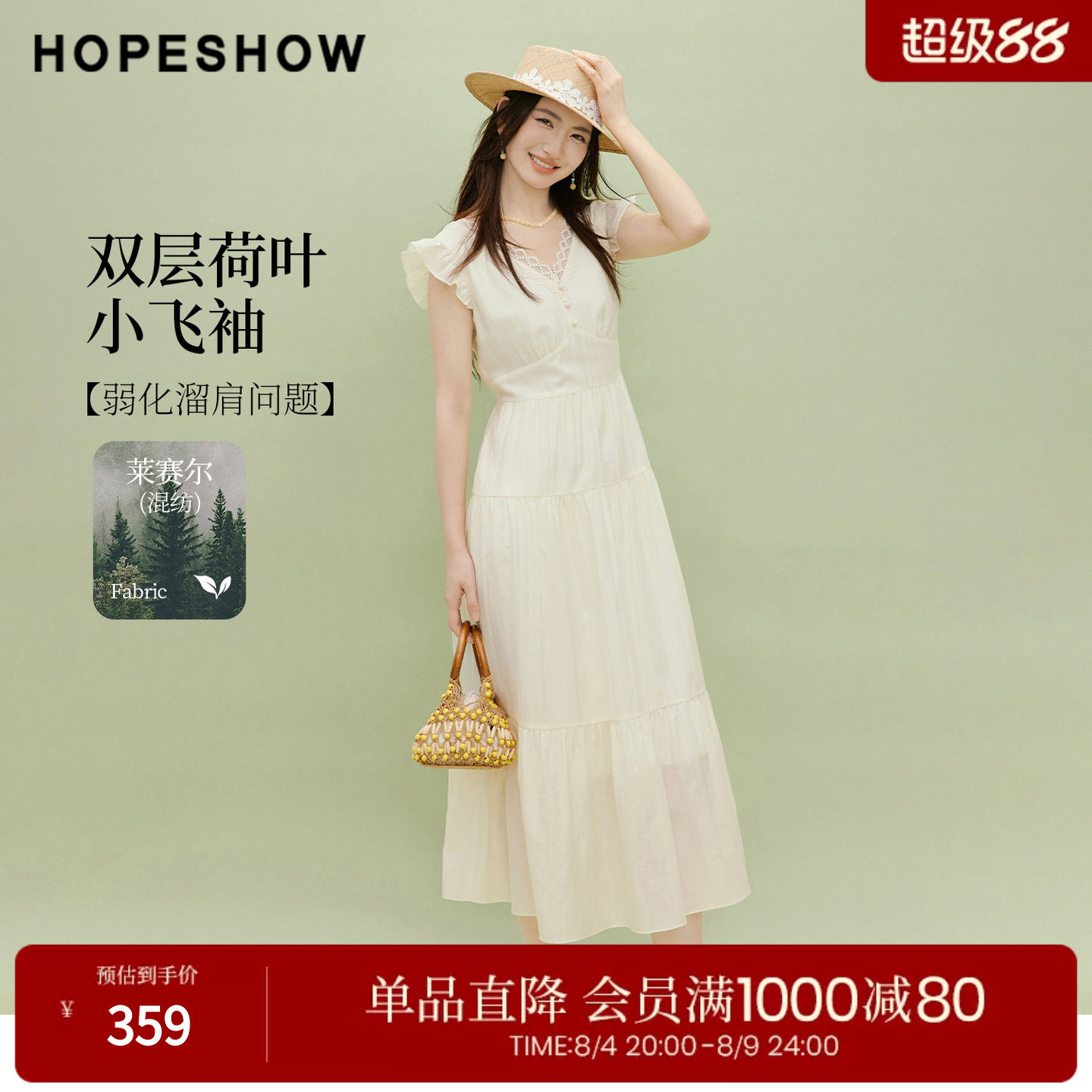 红袖2026夏季新款女装 蕾丝边打揽双层荷叶边小飞袖V领连衣裙