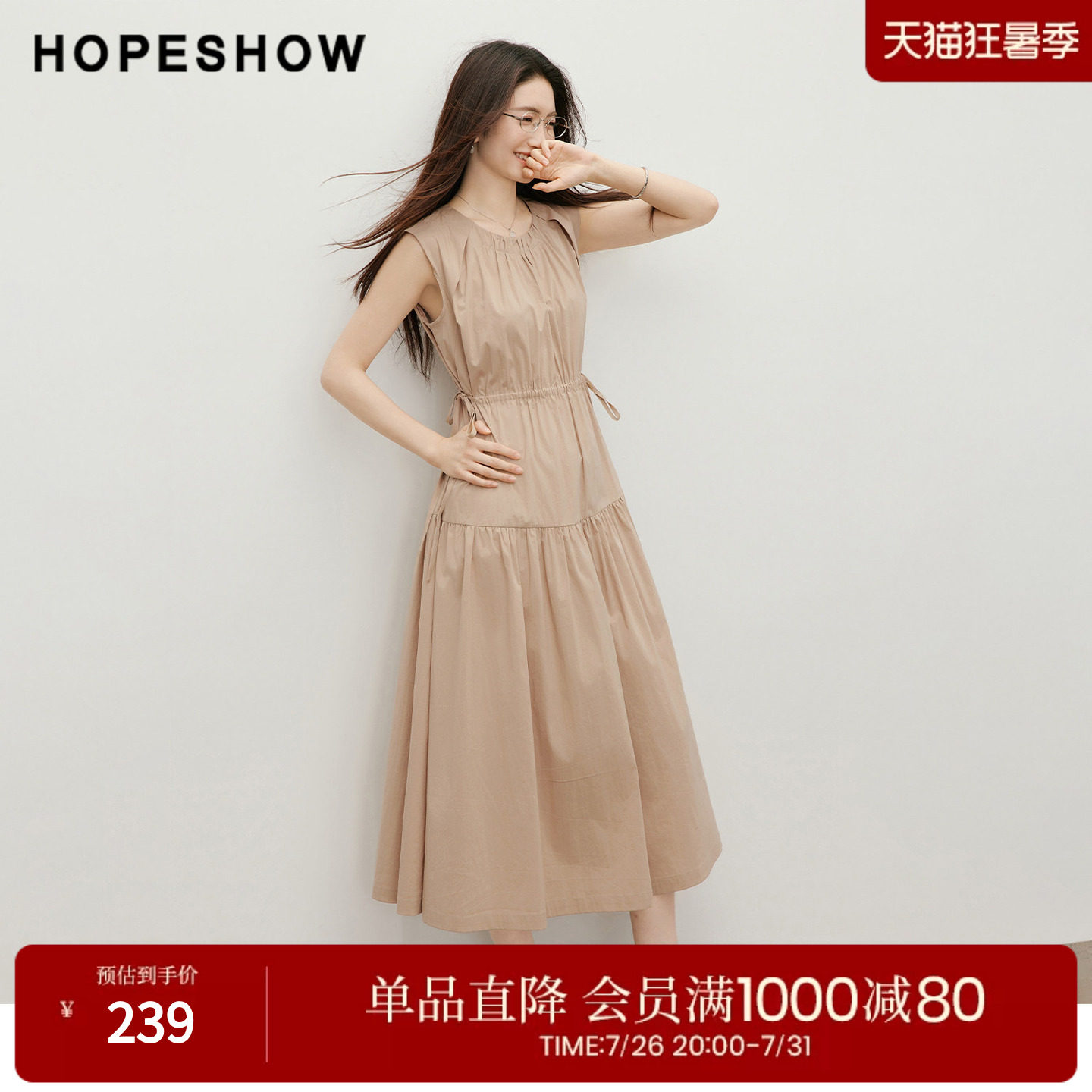 红袖2026夏季新款女装 系带抽褶拼接无袖圆领套头连衣裙
