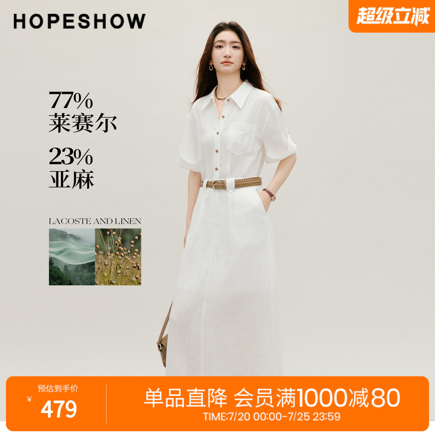 红袖2026秋季新款女装 白色系带撞色单排扣落肩翻领衬衫连衣裙