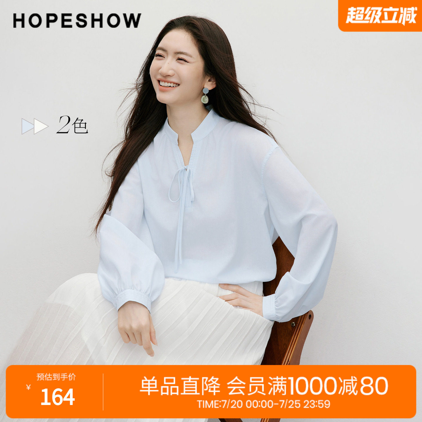 红袖系带雪纺衫2026春季新款女装不对称捏褶拼接落肩长袖立领上衣