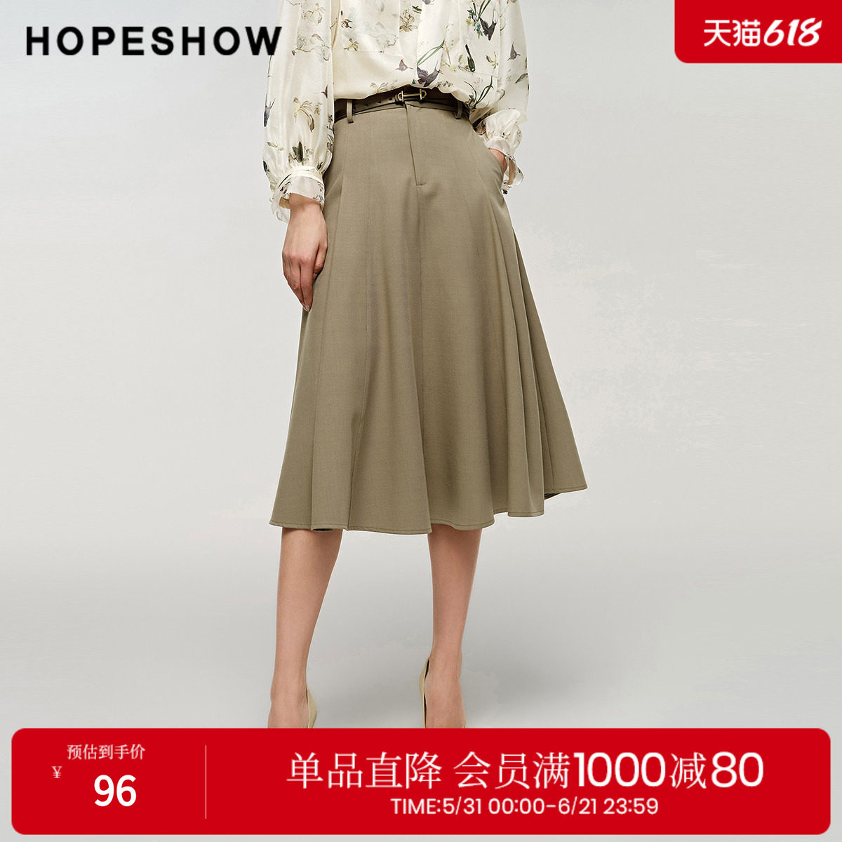 红袖秋季新款女装压褶伞摆拼接宽腰半身裙