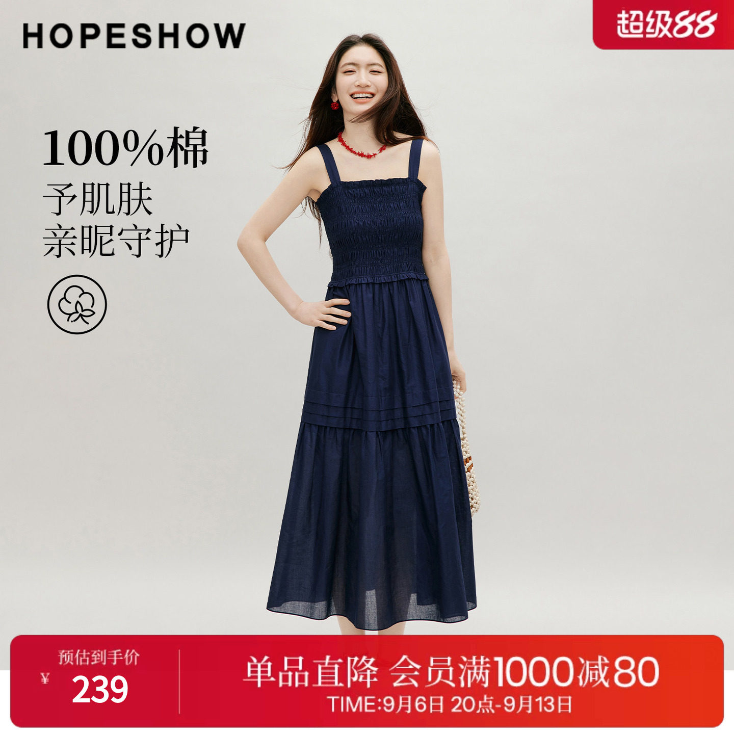 红袖2026秋季新款女装 100棉藏青木耳边松紧打揽压褶拼接吊带裙