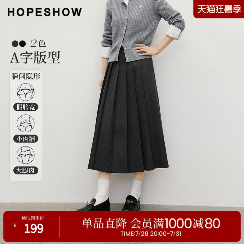 红袖2025冬季新款女装 手工定位压褶解构拼接侧拉链A字中长半裙