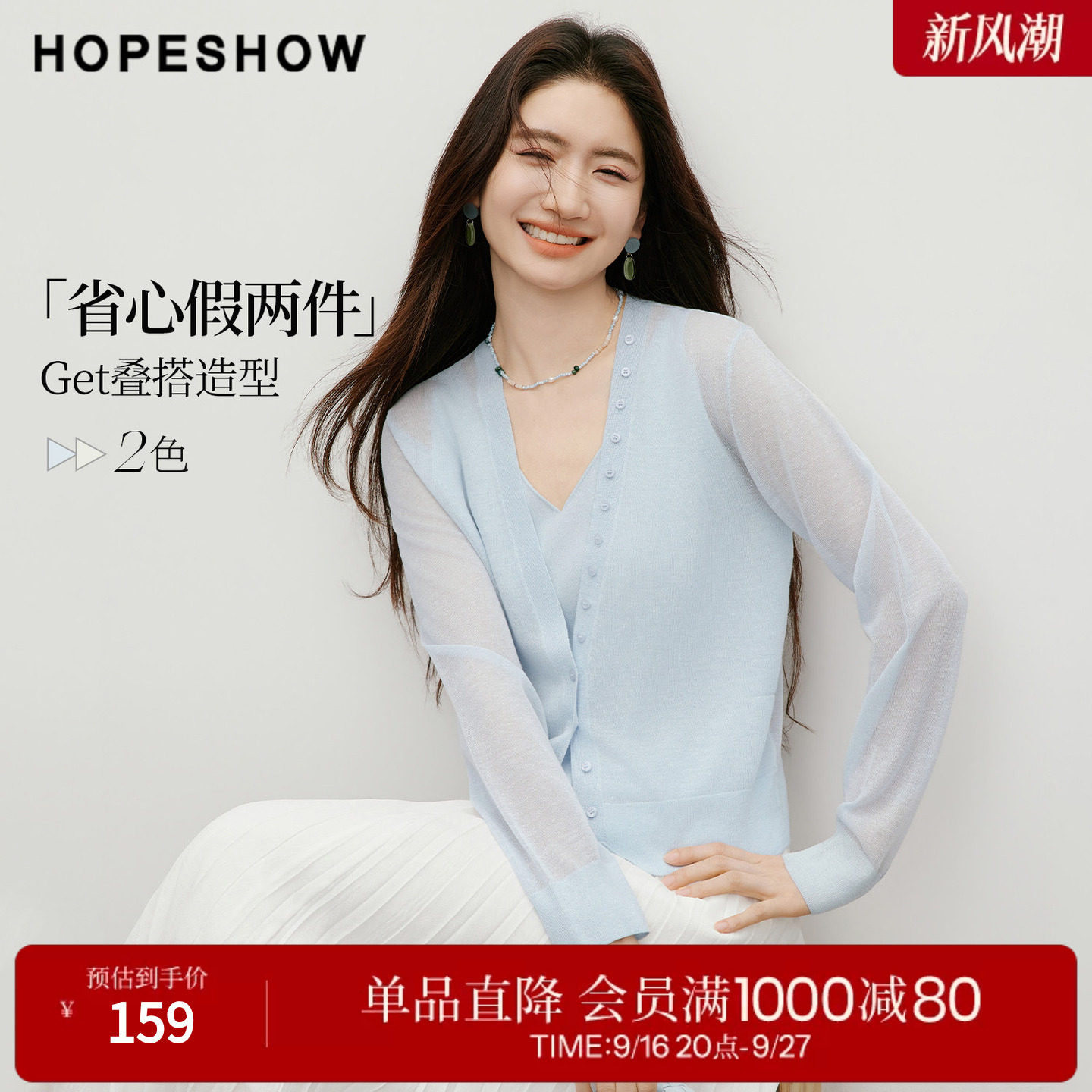 红袖2026夏季新款女装 不对称假两件拼接长袖V领套头针织衫