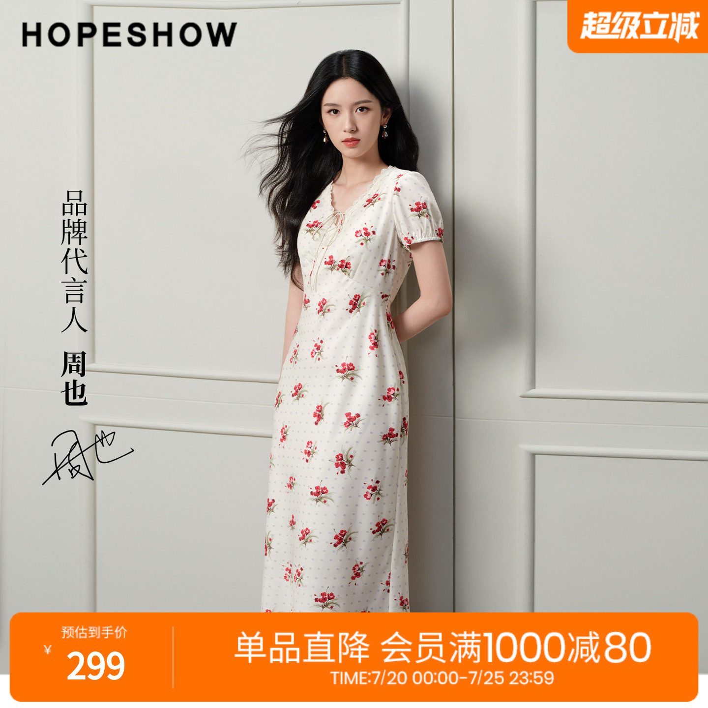 【周也同款】红袖碎花裙2026夏季新款女装花卉蕾丝花边系带连衣裙