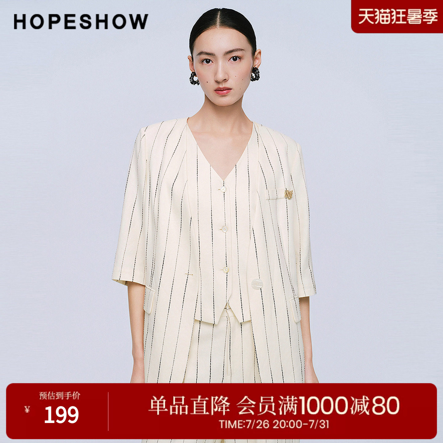 红袖2025夏季新款女装 条纹撞色单排扣正肩七分袖V领一手长西装