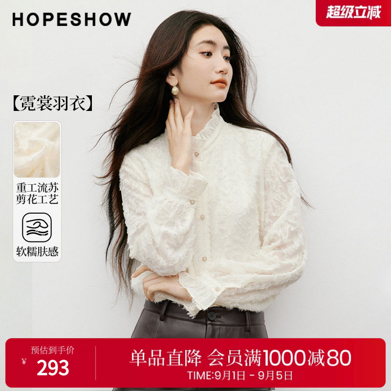 红袖2025冬季新款女装 【霓裳羽衣】流苏剪花木耳边单排扣衬衫图片