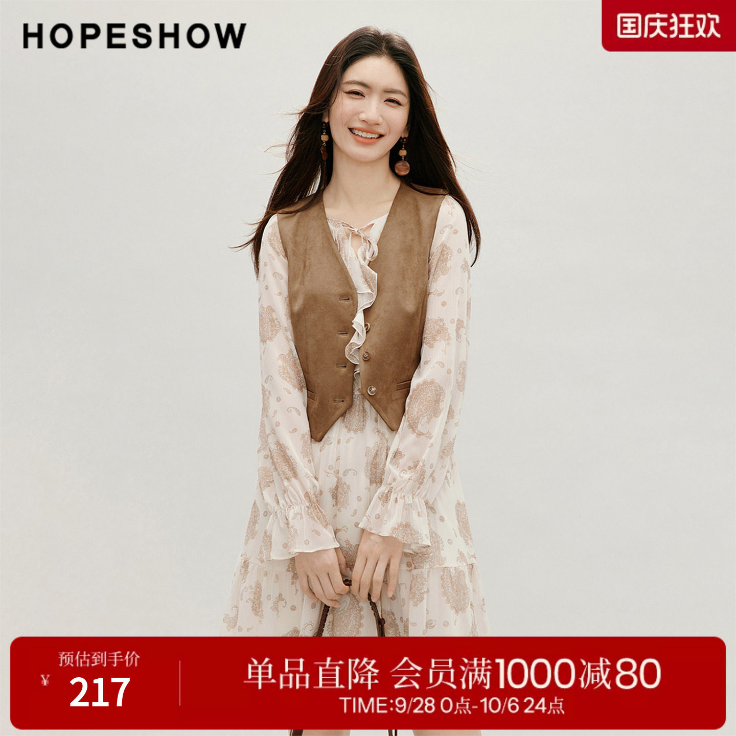 红袖2026秋季新款女装 波嬉风美拉德单排扣无袖V领短款仿麂皮马夹