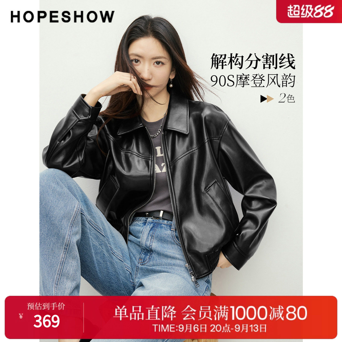 红袖春秋新款翻领PU皮短皮衣女