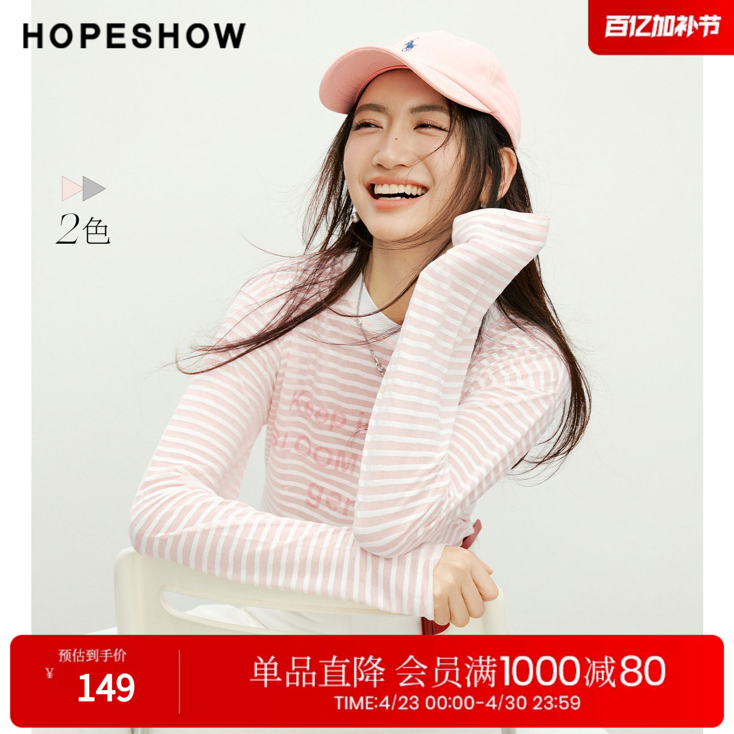 红袖2026春季新款女装 条纹撞色字母印花落肩长袖圆领套头T恤