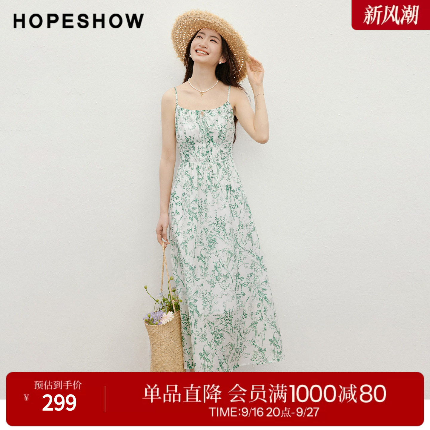 红袖2026夏季新款女装 度假风印花撞色串珠系带打揽吊带连衣裙