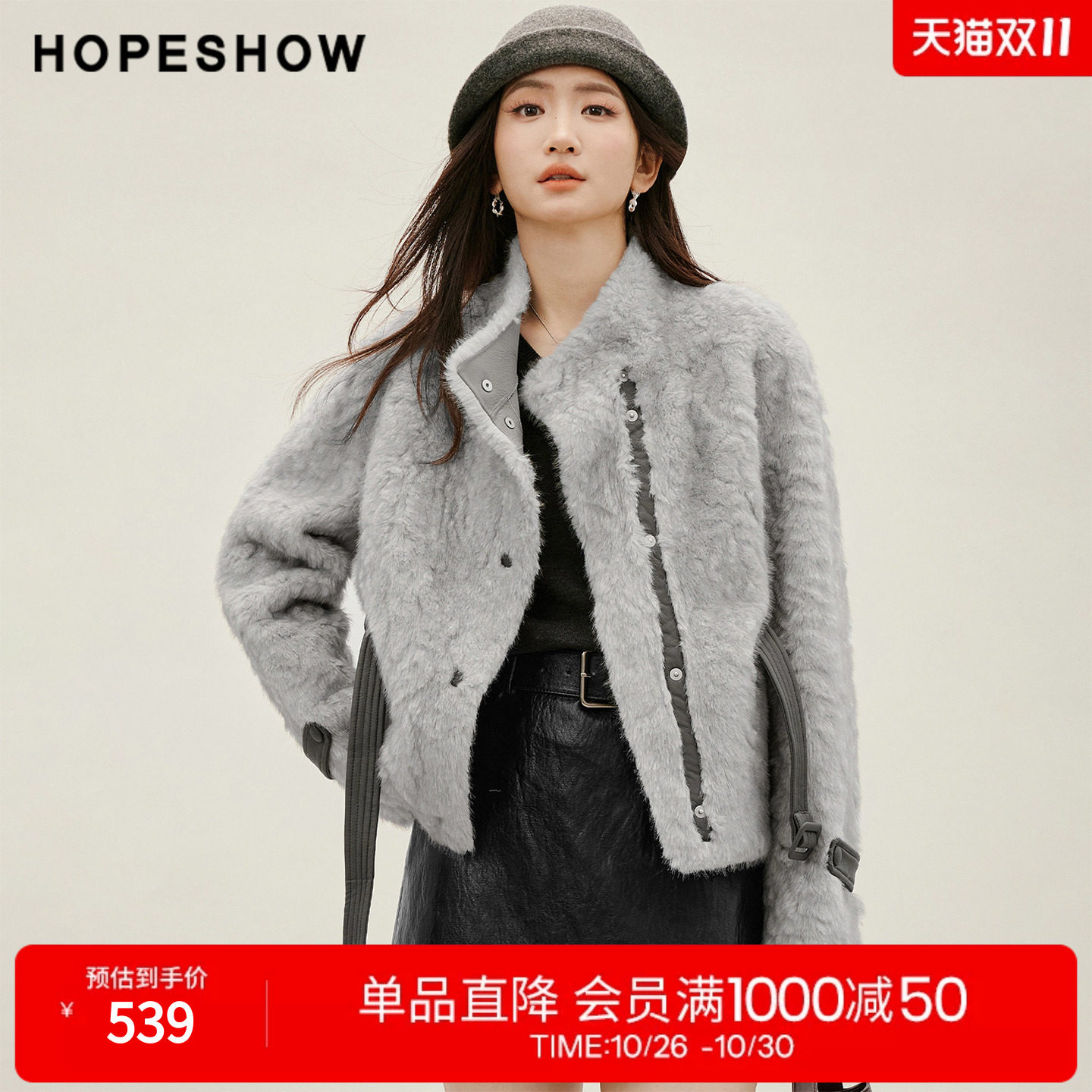 红袖浅灰色千金风皮草2026冬季新款女装撞色斜襟立领气质毛短外套