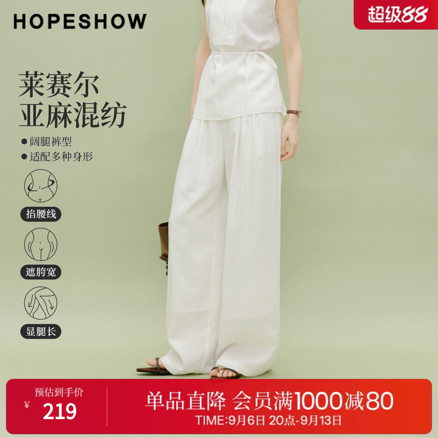 红袖2026夏季新款女装 系带工字压褶拼接阔腿长裤