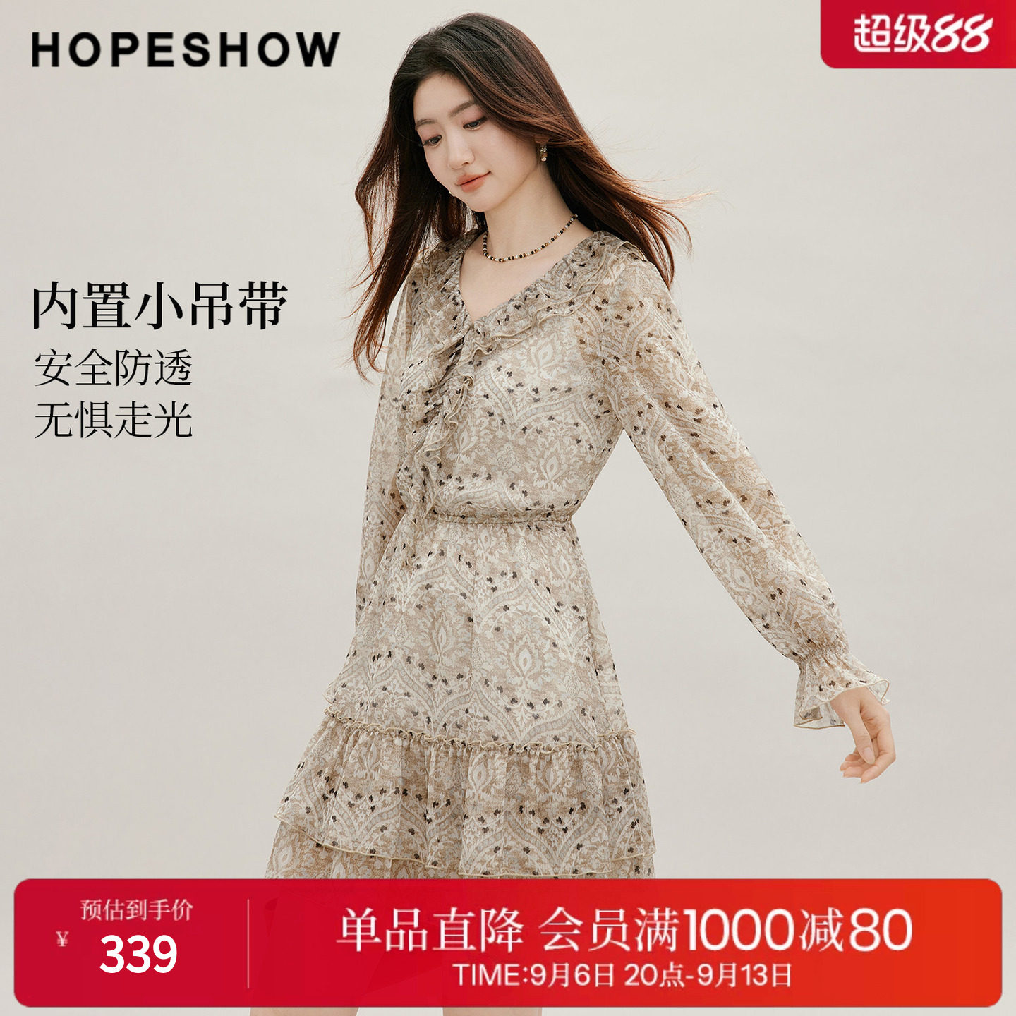 红袖2026秋季新款女装 印花雪纺荷叶边喇叭袖V领连衣裙两件套
