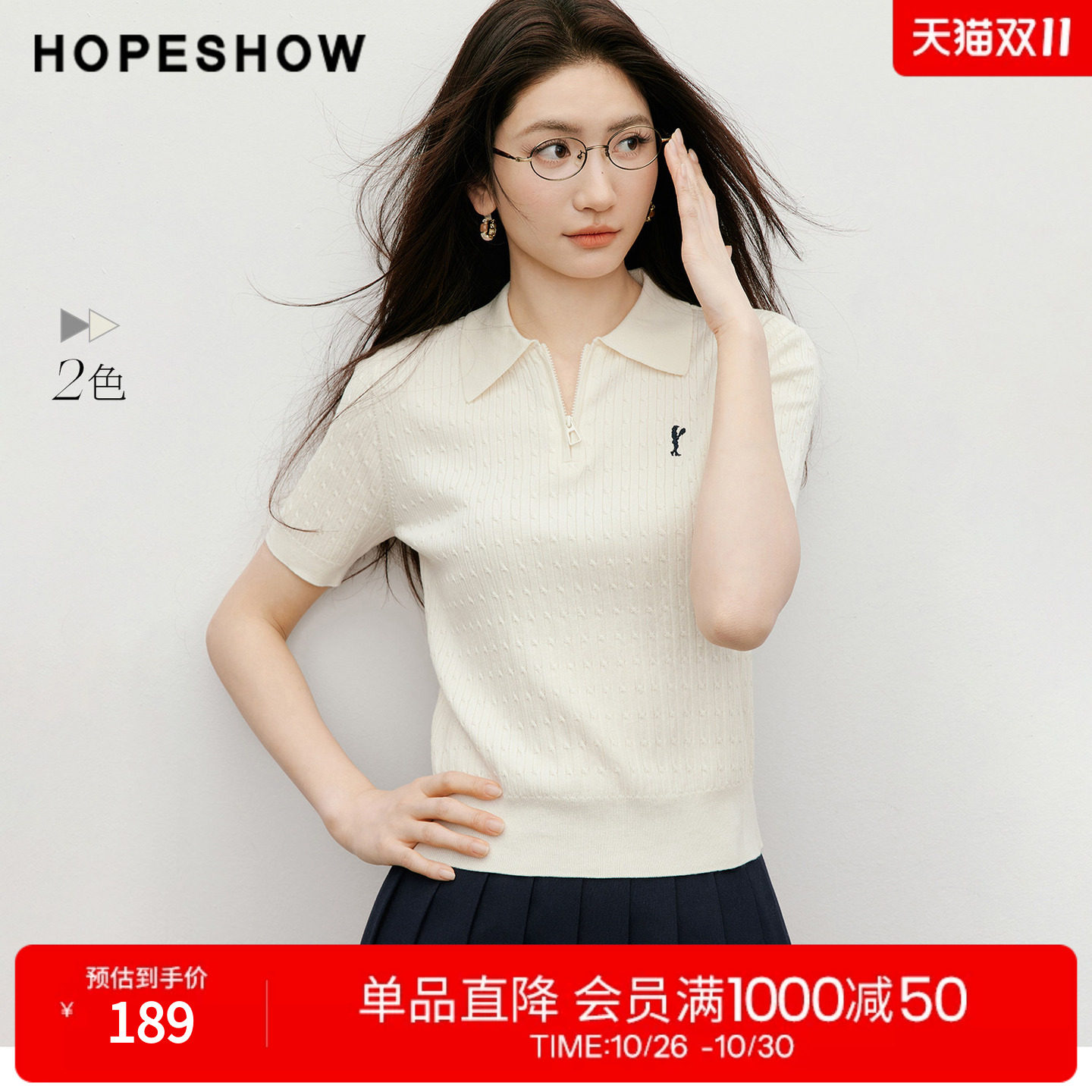 红袖2026春季新款女装 软糖绞花正肩短袖POLO翻领套头针织衫