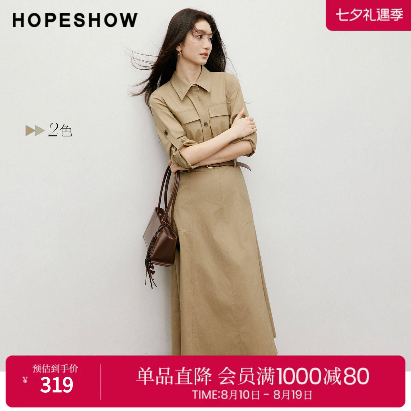 红袖2026春季新款女装 工装风松紧腰衬衫翻领长款连衣裙