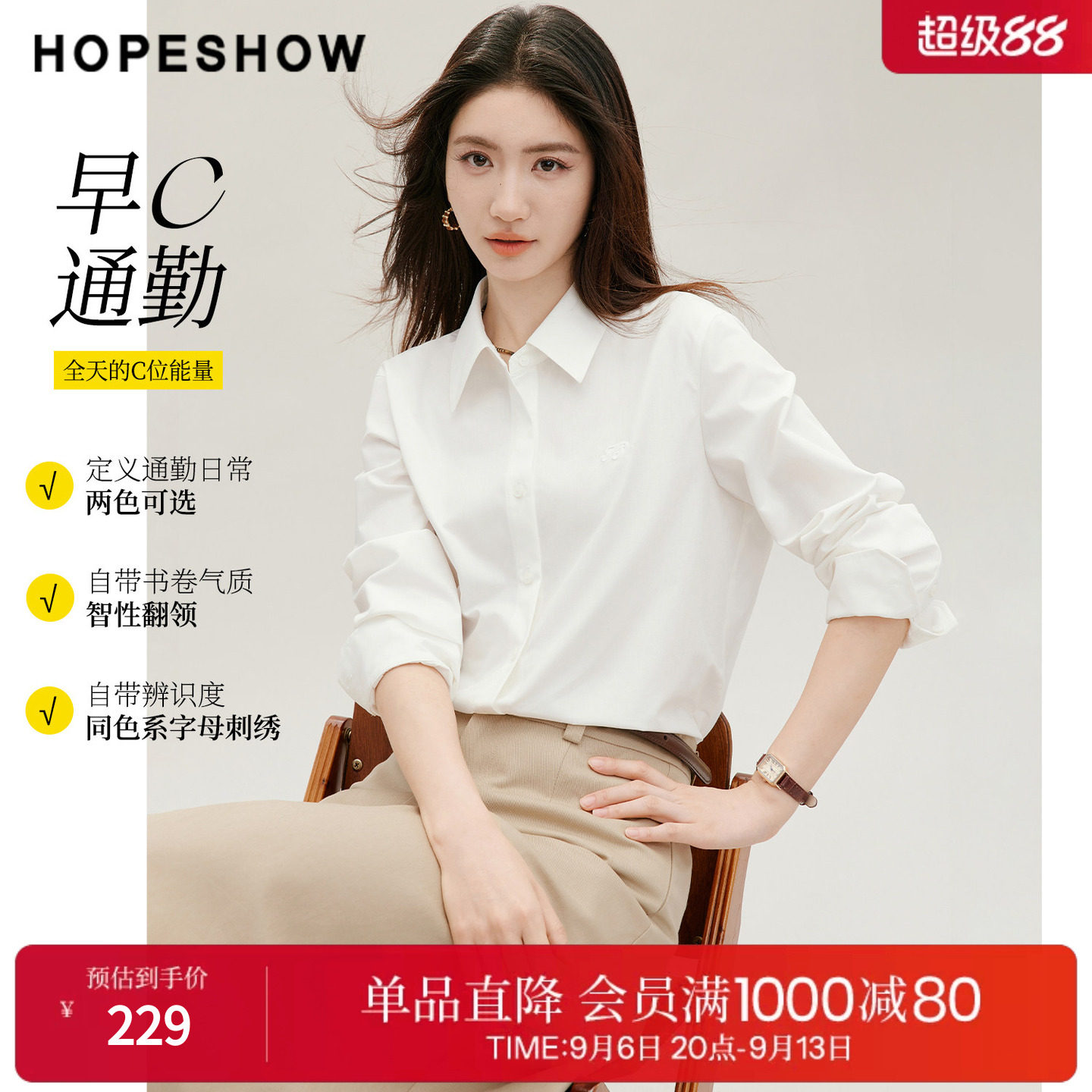 红袖2026秋季新款女装 早C通勤字母刺绣单排扣正肩长袖翻领衬衫