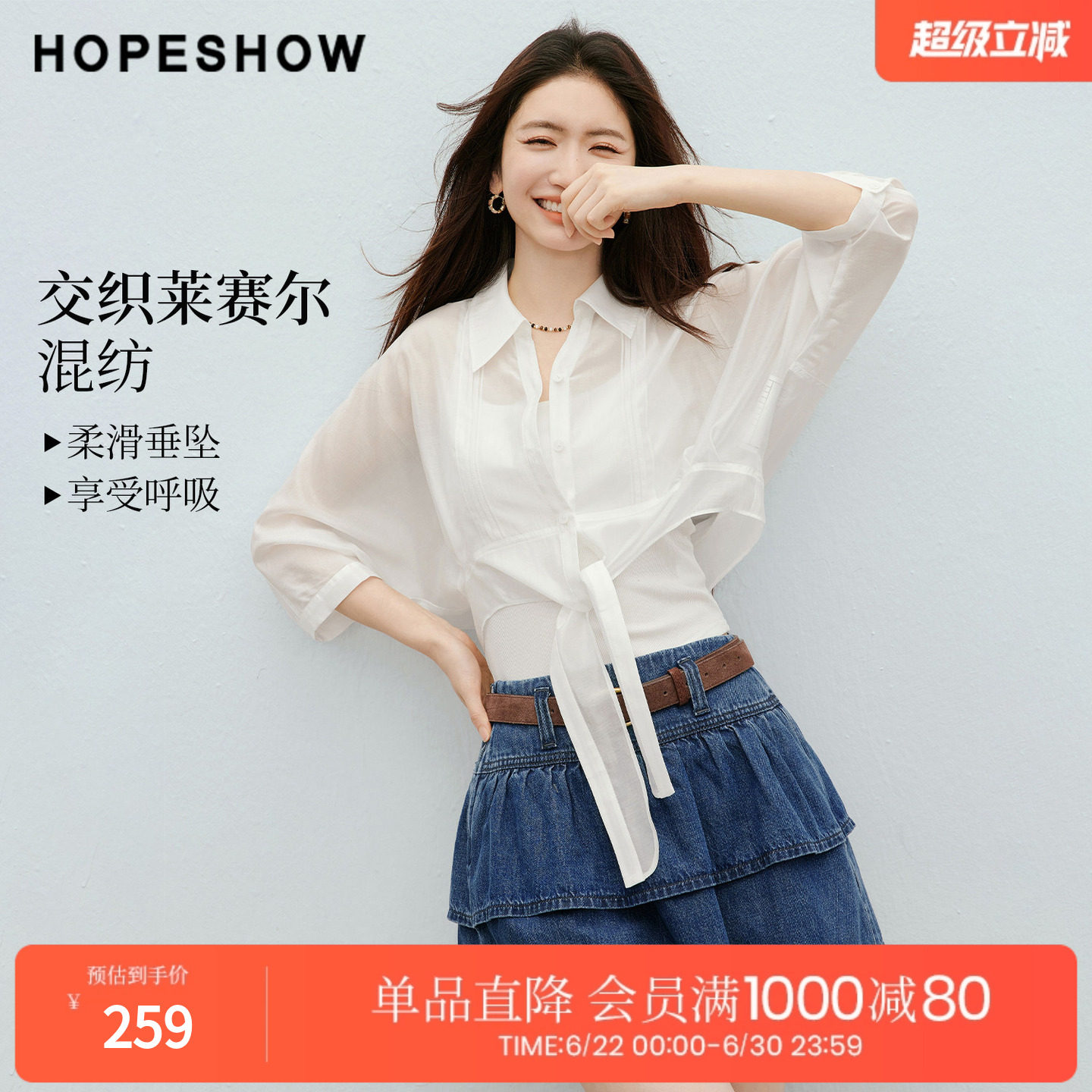 红袖2026夏季新款女装 交叉绑带单排扣塔克褶拼接七分袖翻领衬衫