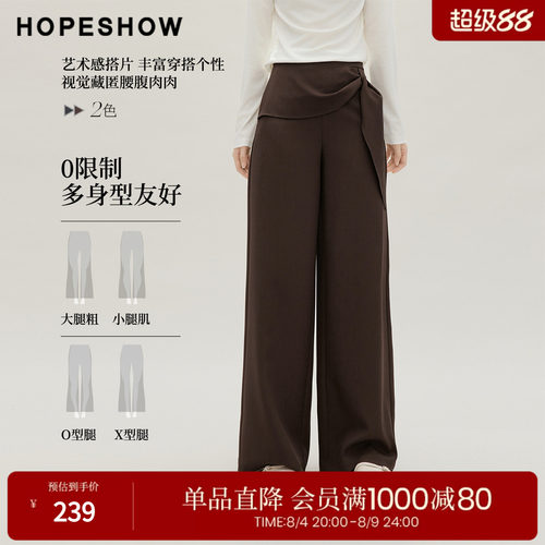 红袖2026秋季新款女装 解构搭片拼接侧拉链阔腿长裤