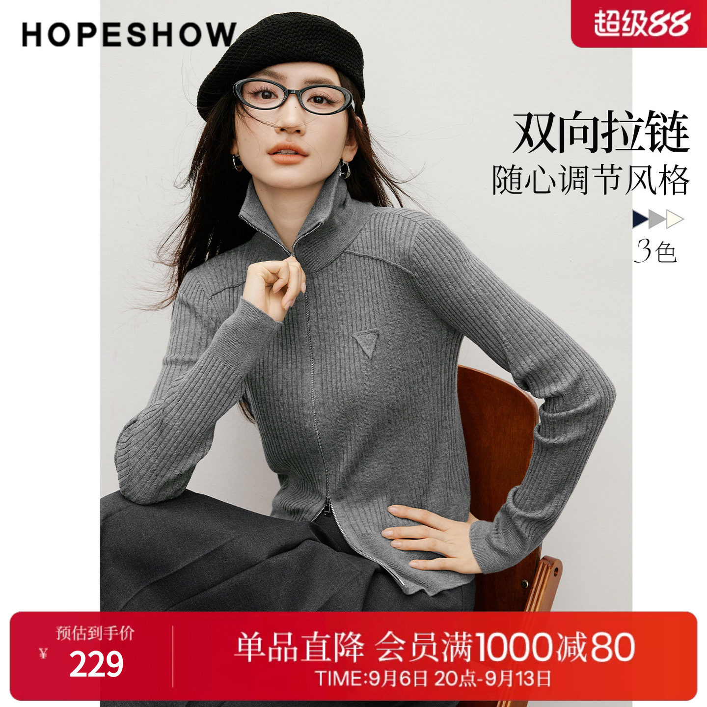 红袖POLO针织开衫女春秋新款