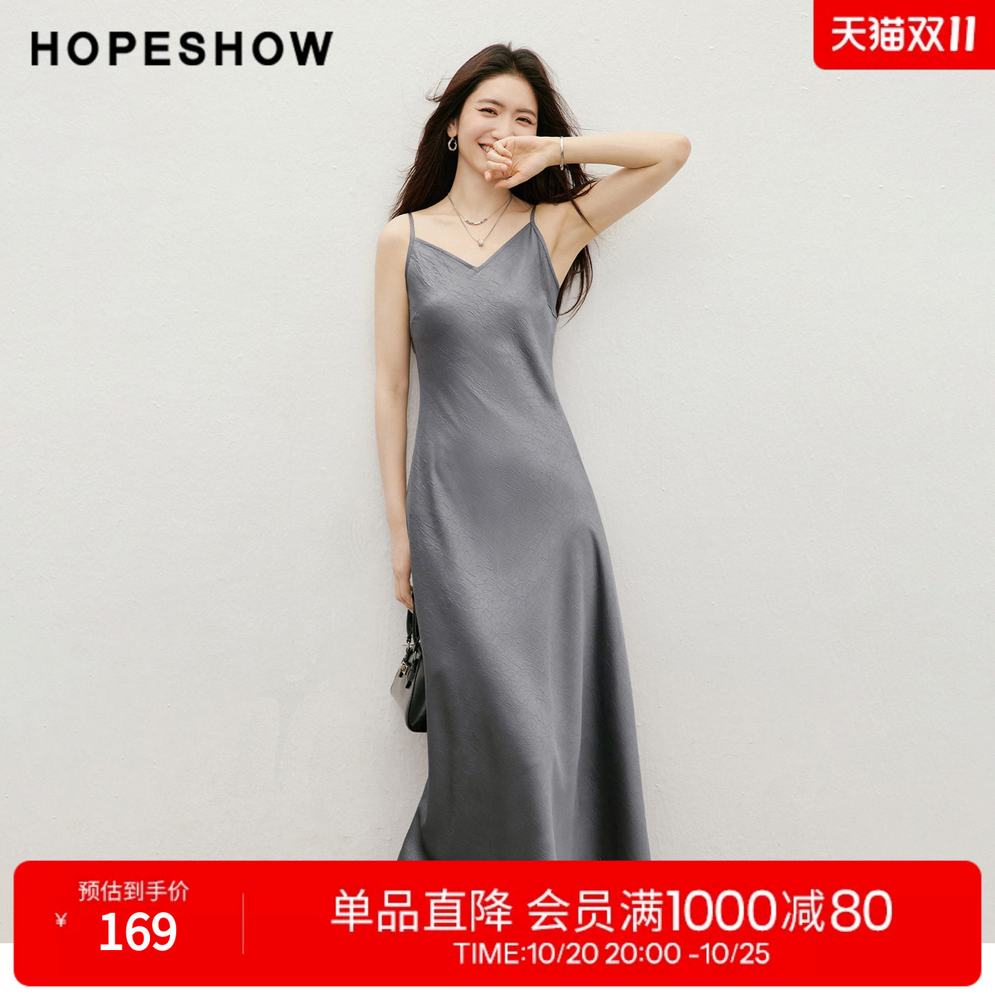 红袖2026夏季新款女装 压皱缎面立裁收腰V领套头长款吊带裙