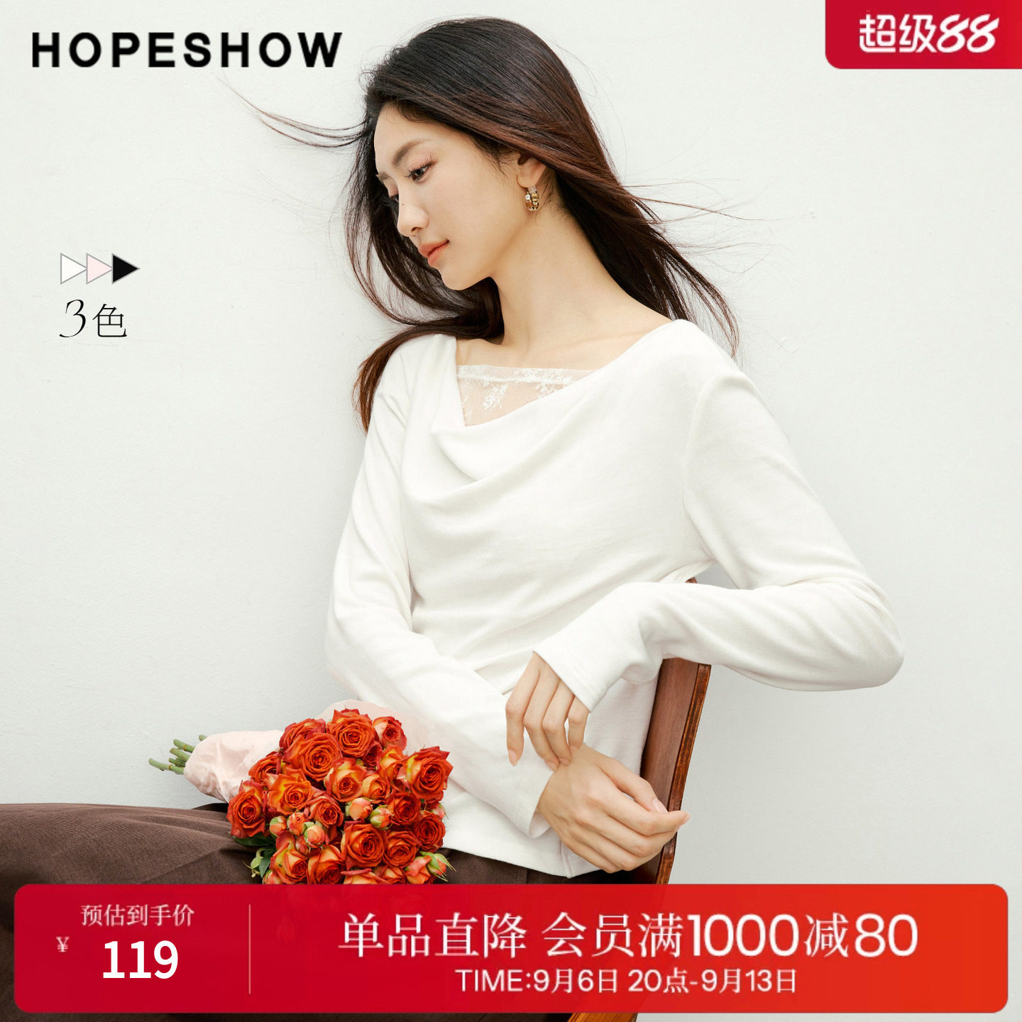 红袖轻熟风蕾丝荡领长袖T恤女