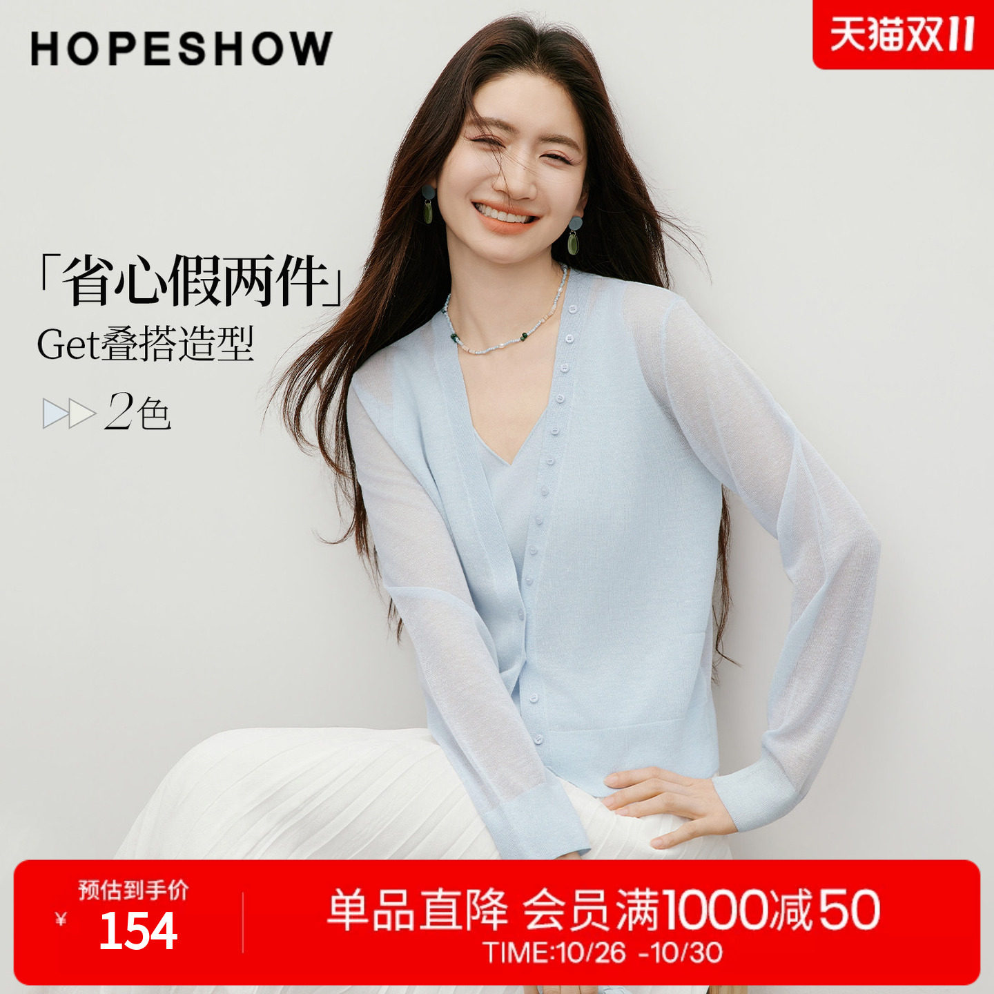 红袖2026夏季新款女装 不对称假两件拼接长袖V领套头针织衫