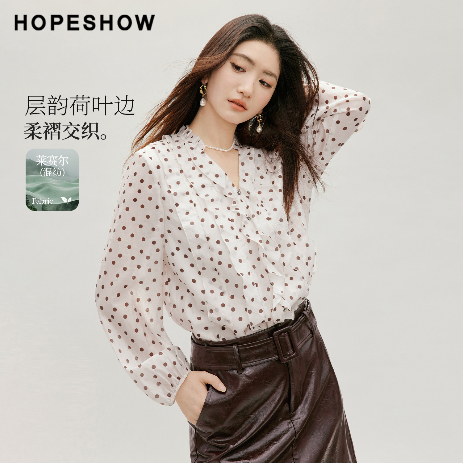 红袖2026秋季新款女装 波点印花荷叶边拼接正肩松紧灯笼袖V领上衣