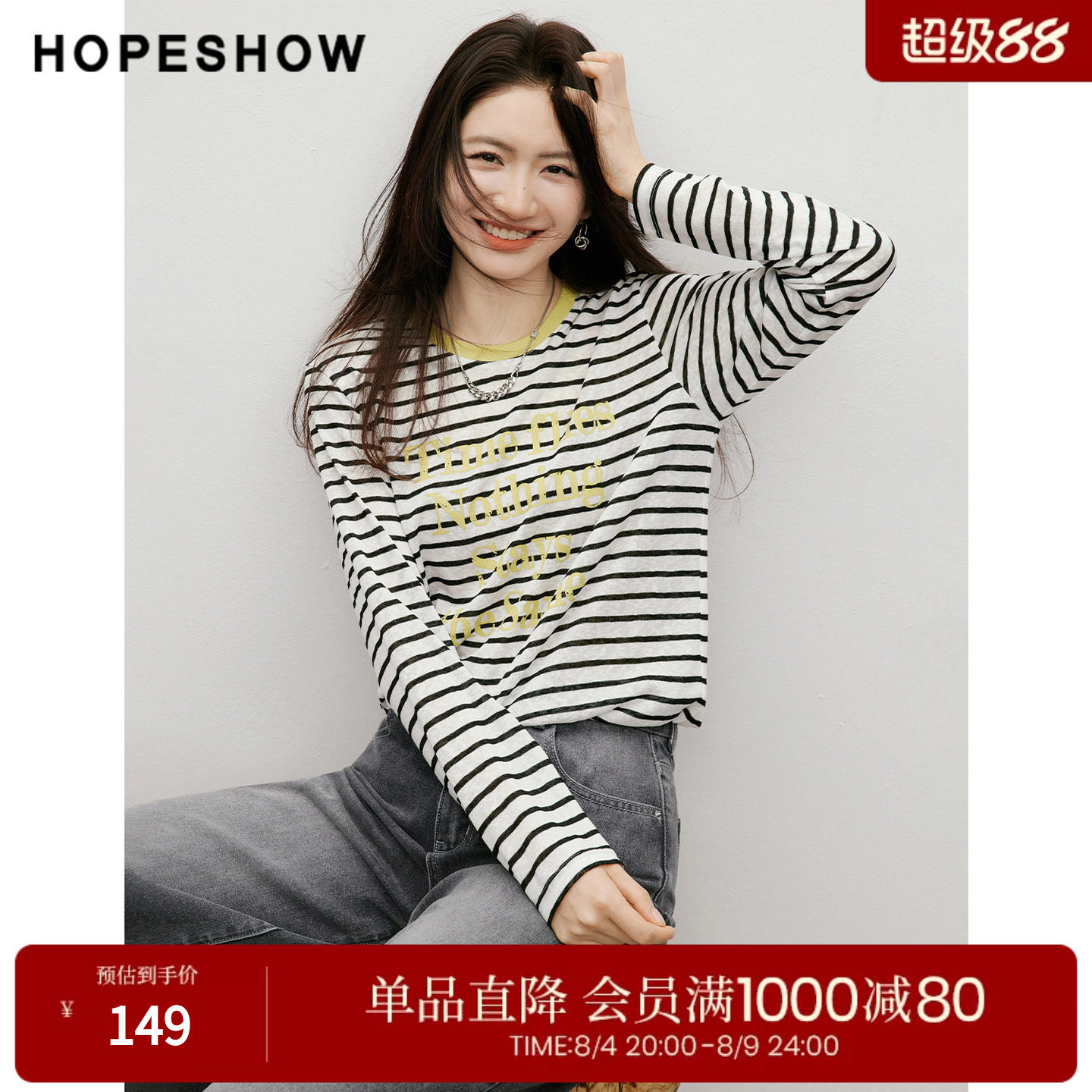 红袖2026春季新款女装 条纹撞色做旧英文印花长袖圆领套头T恤
