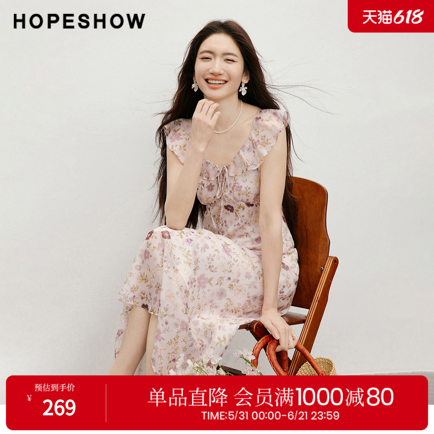 红袖2026夏季新款女装 印花仿真丝系带荷叶边V领无袖连衣裙