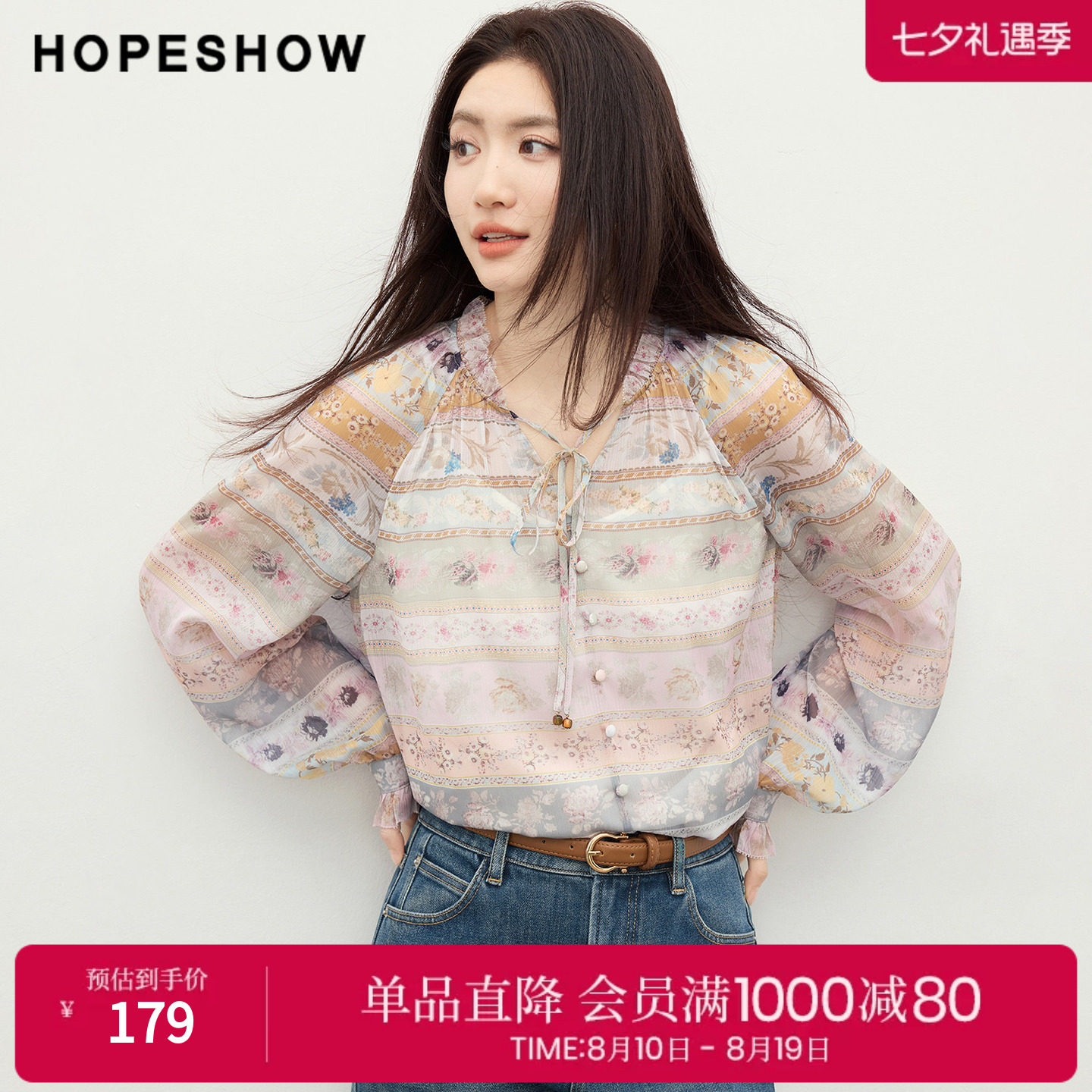 红袖2026春季新款女装 波嬉风印花雪纺木耳边系带串珠上衣两件套