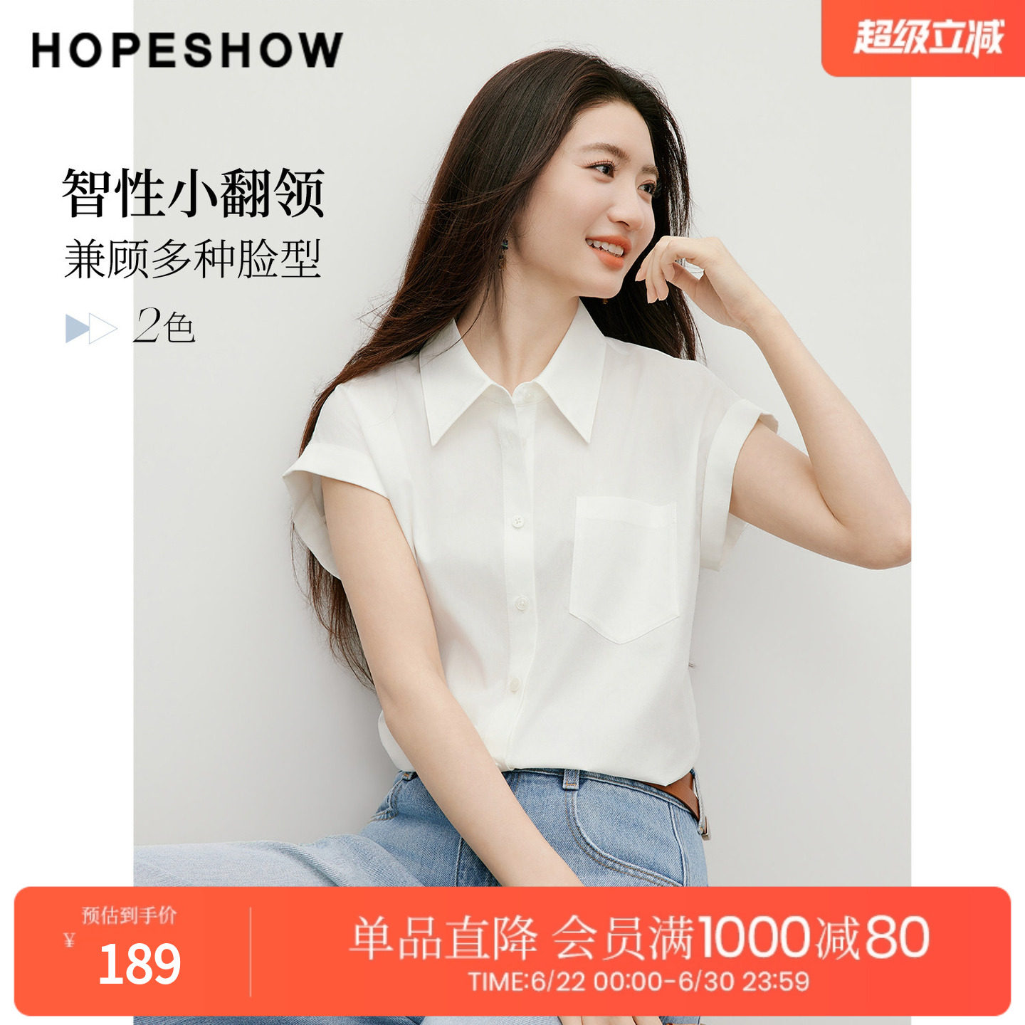 红袖2026夏季新款女装 翻边小飞袖单排扣压褶翻领短衬衫