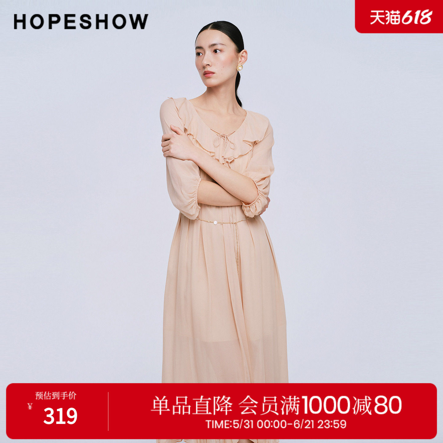 红袖2025夏季新款女装 串珠系带荷叶边五分灯笼袖连衣裙两件套