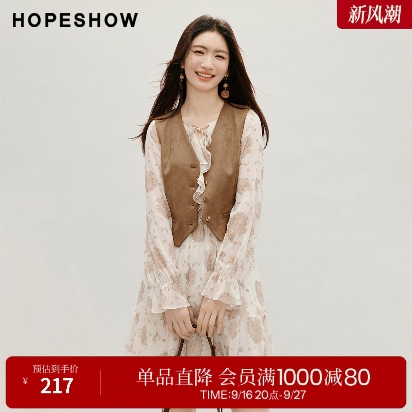 红袖2026秋季新款女装 波嬉风美拉德单排扣无袖V领短款仿麂皮马夹
