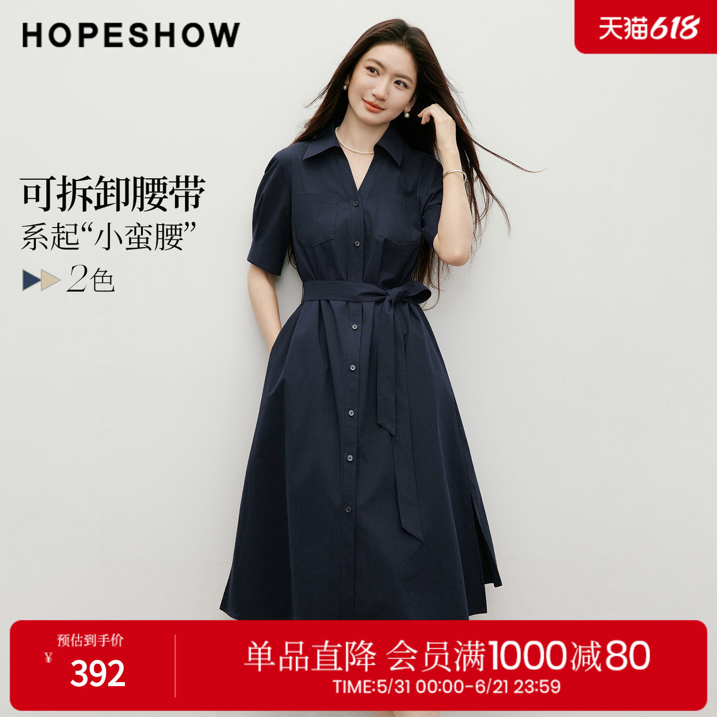 红袖2026夏季新款女装 系带不对称侧开叉单排扣捏褶V字翻领连衣裙