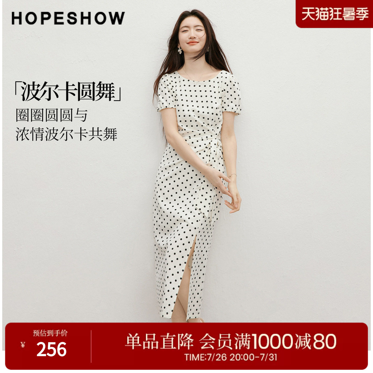 红袖2026夏季新款女装 波点印花解构绑带压褶泡泡袖一字领连衣裙